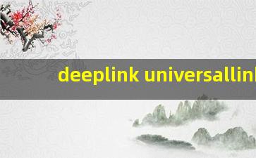 deeplink universallink